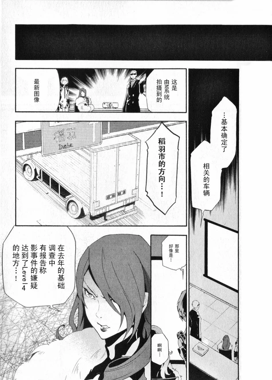 第01话 第28页
