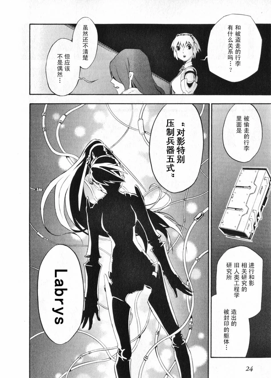第01话 第29页