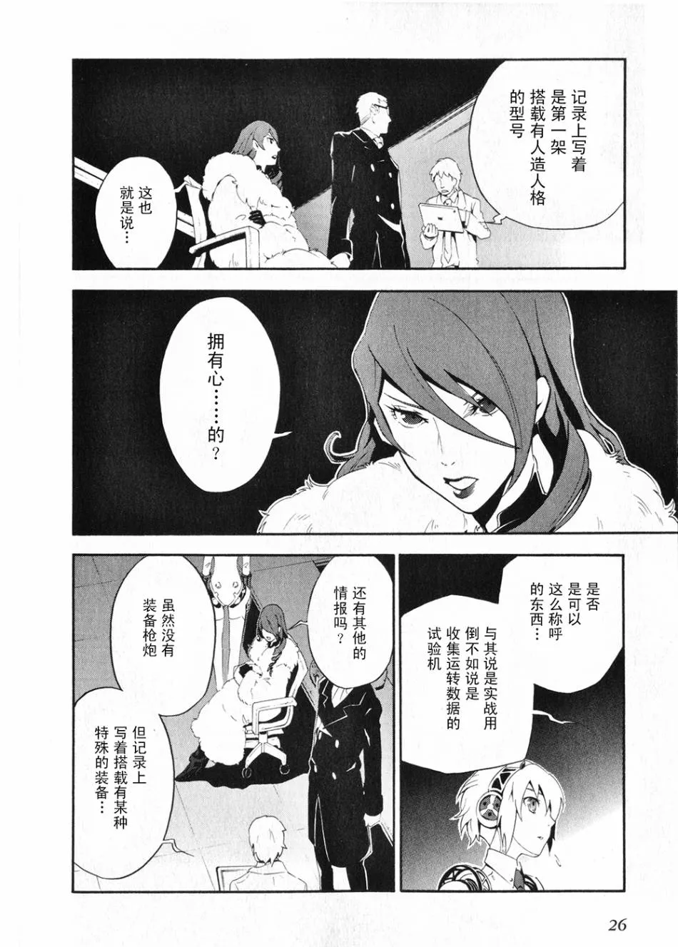 第01话 第31页
