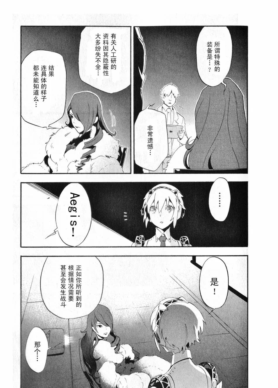 第01话 第32页