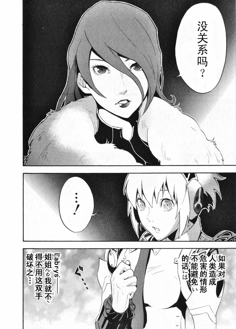 第01话 第33页