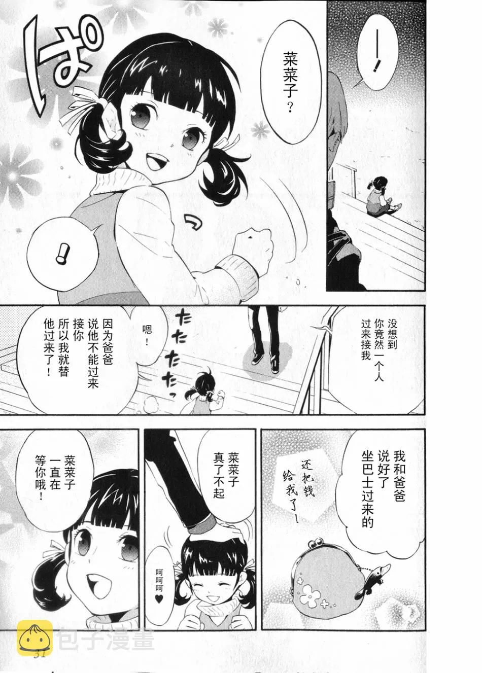 第01话 第36页