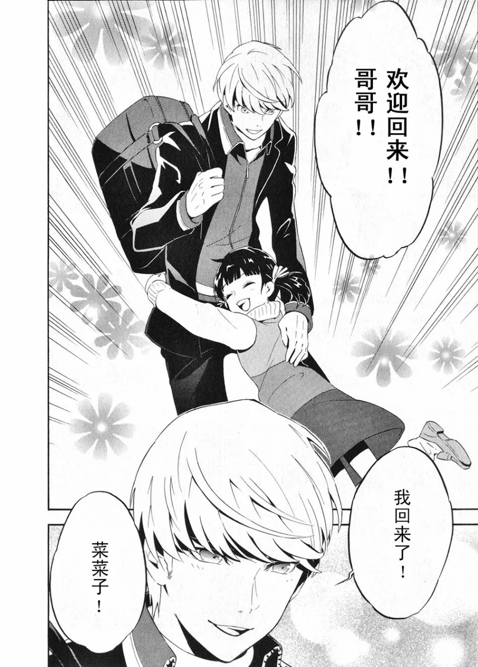 第01话 第37页