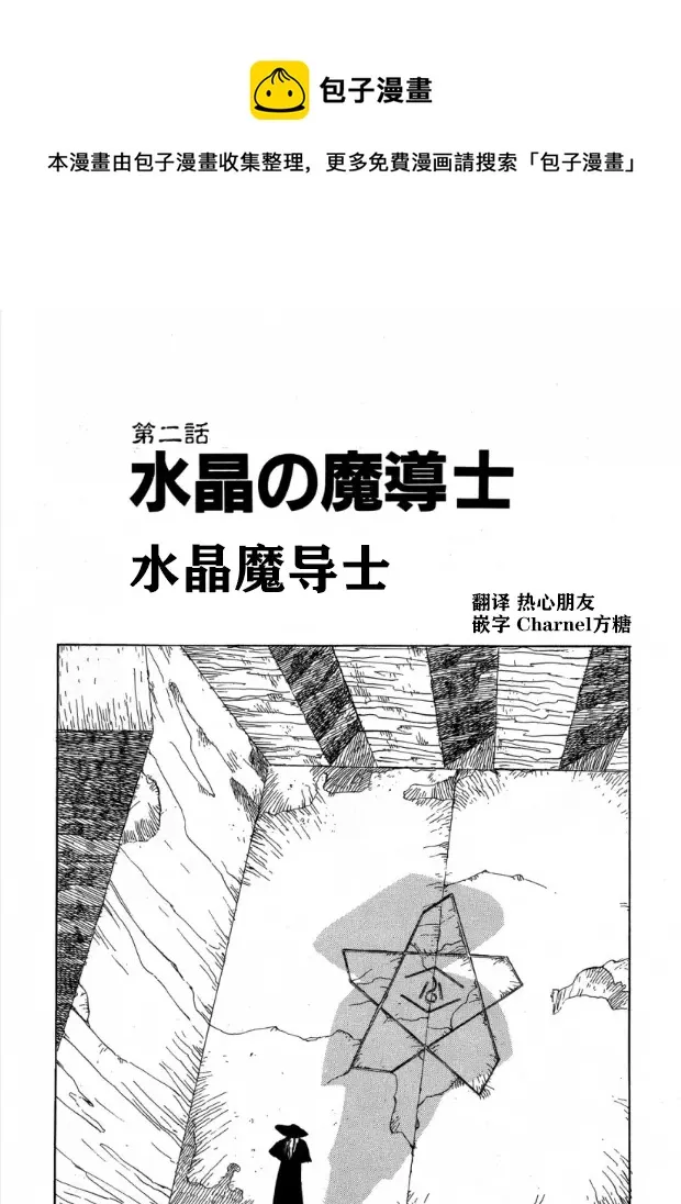 第2话 第1页