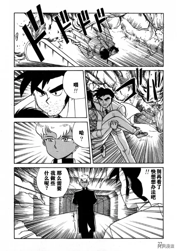 第2话 第4页