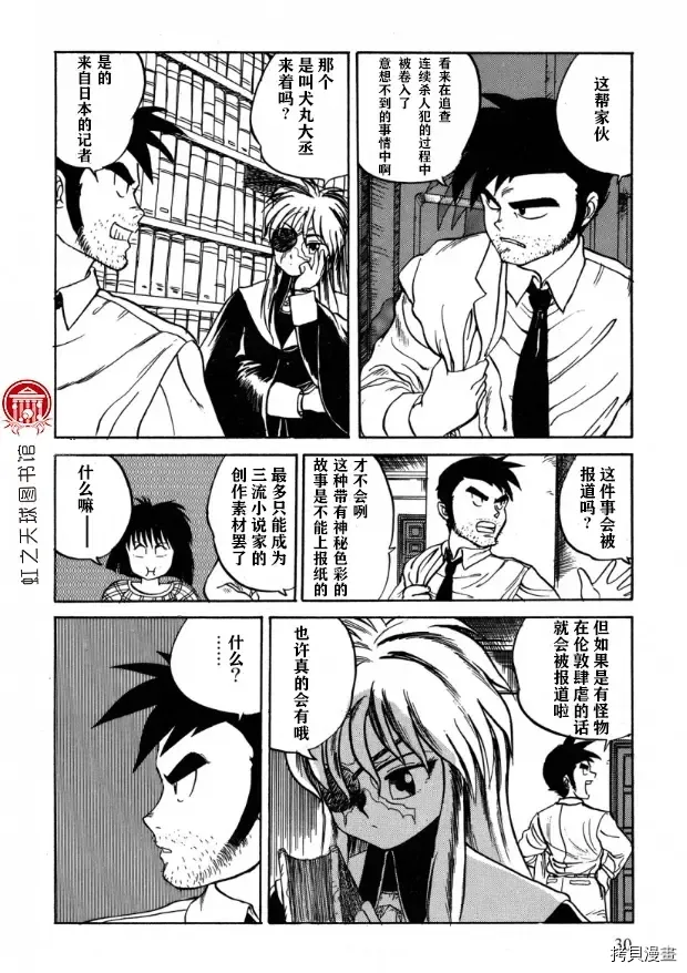 第2话 第12页