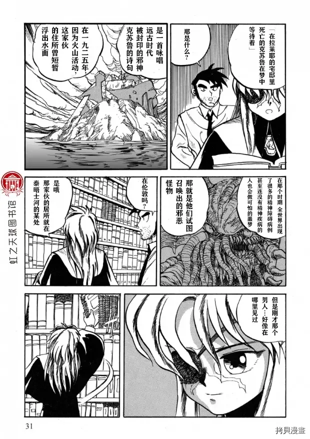 第2话 第13页