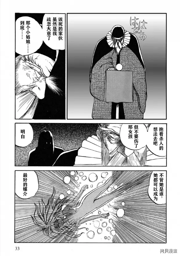 第2话 第15页
