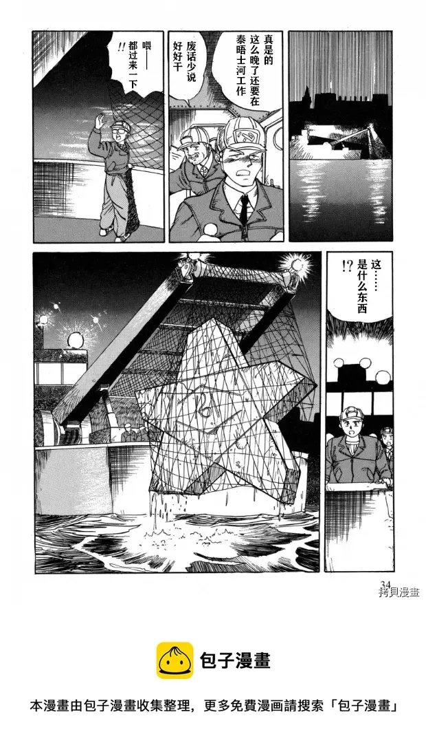 第2话 第16页