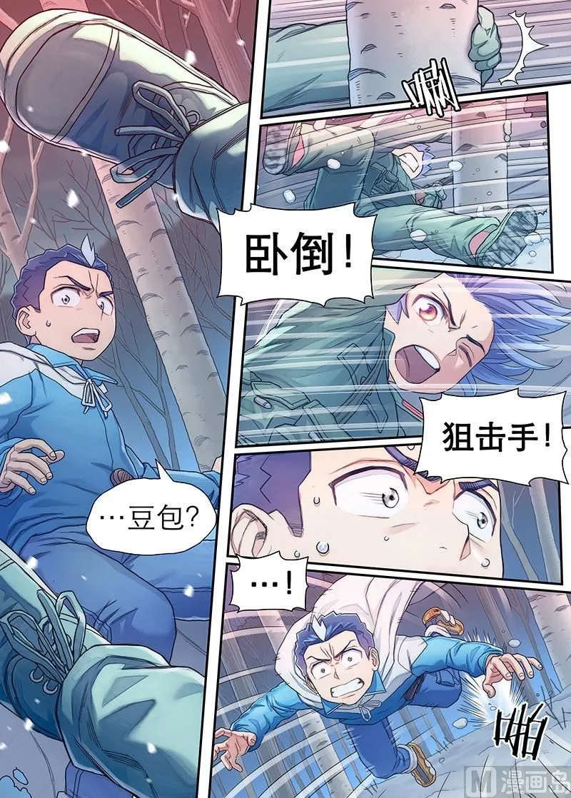 第26话 并肩 3 第6页