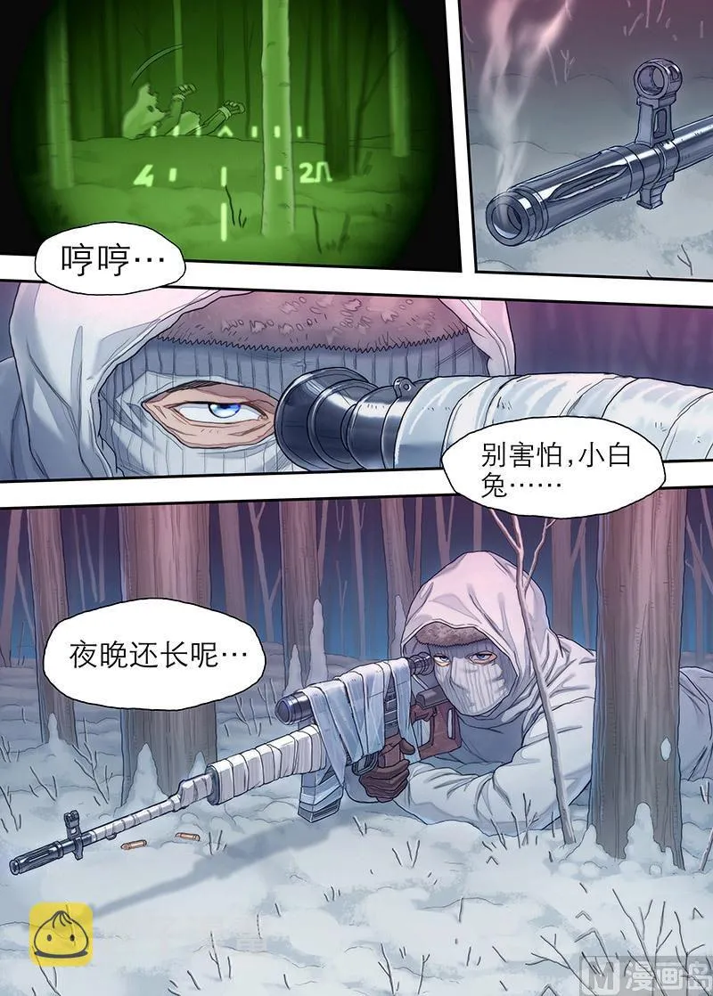 第26话 并肩 3 第7页