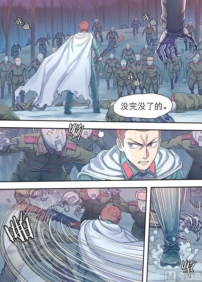 第25话 百分之百 3 第1页