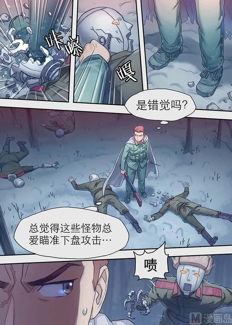 第25话 百分之百 3 第4页