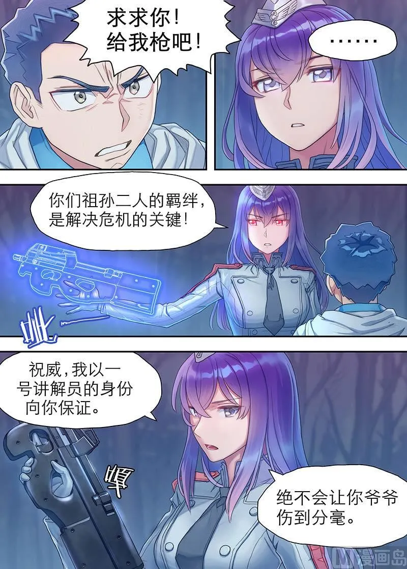 第25话 百分之百 2 第1页