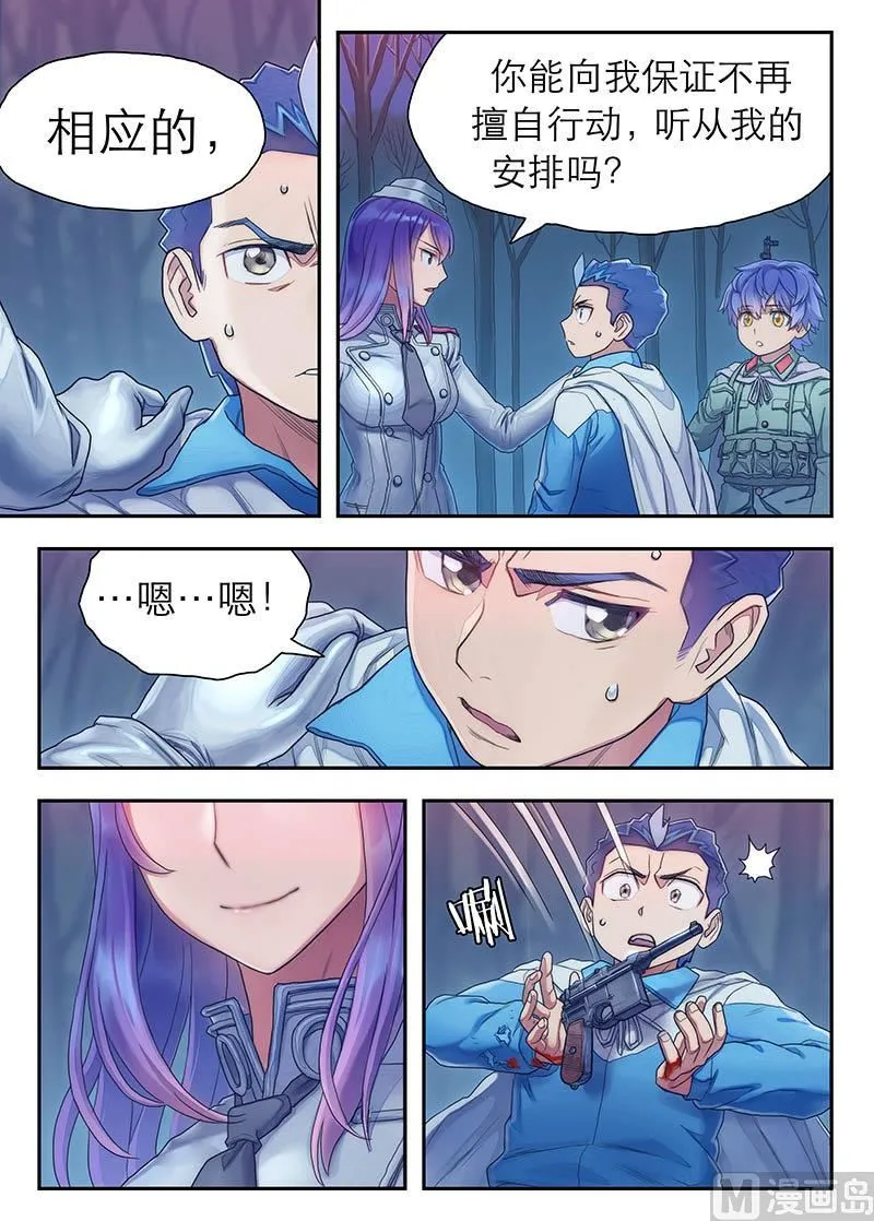 第25话 百分之百 2 第2页