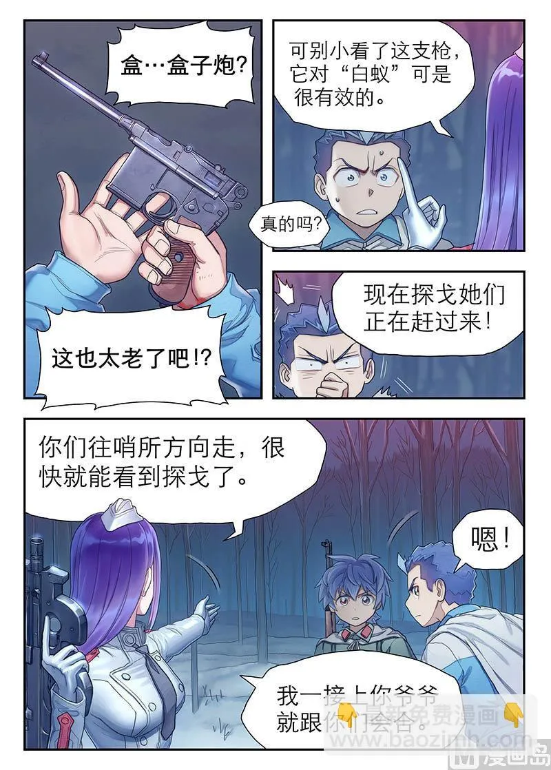 第25话 百分之百 2 第3页