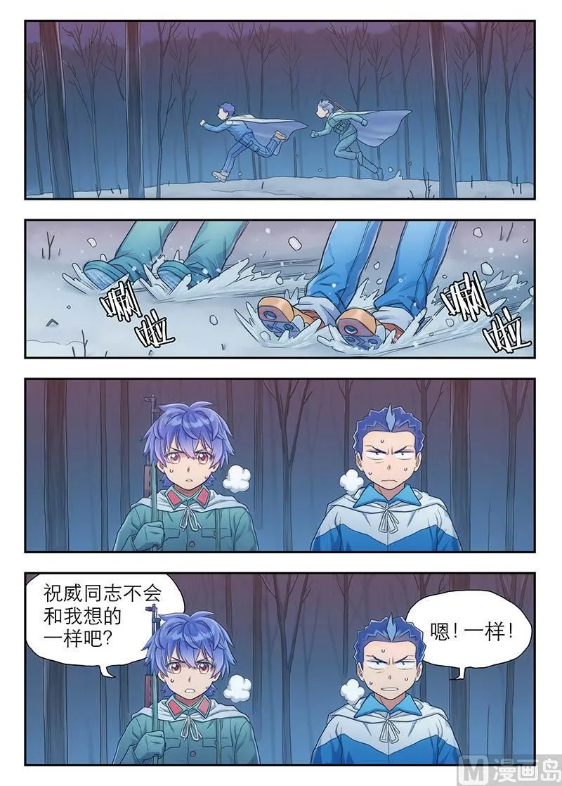 第25话 百分之百 2 第5页