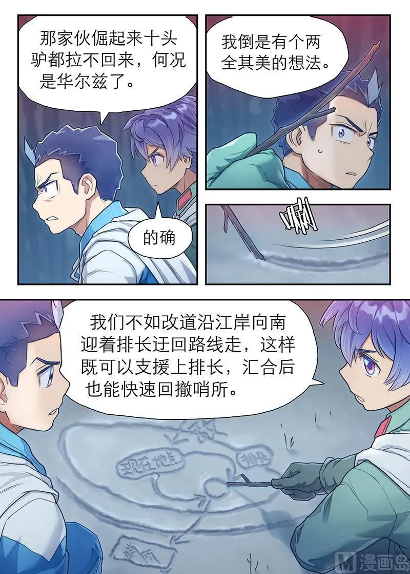 第25话 百分之百 2 第6页