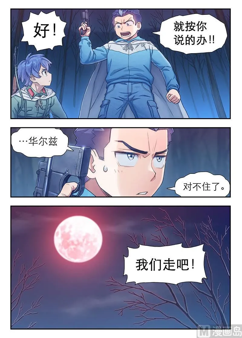 第25话 百分之百 2 第7页