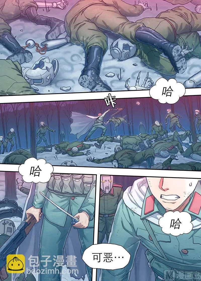 第25话 百分之百 2 第8页
