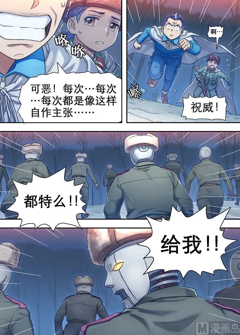 第25话 百分之百 1 第2页