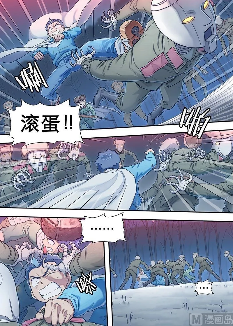 第25话 百分之百 1 第3页