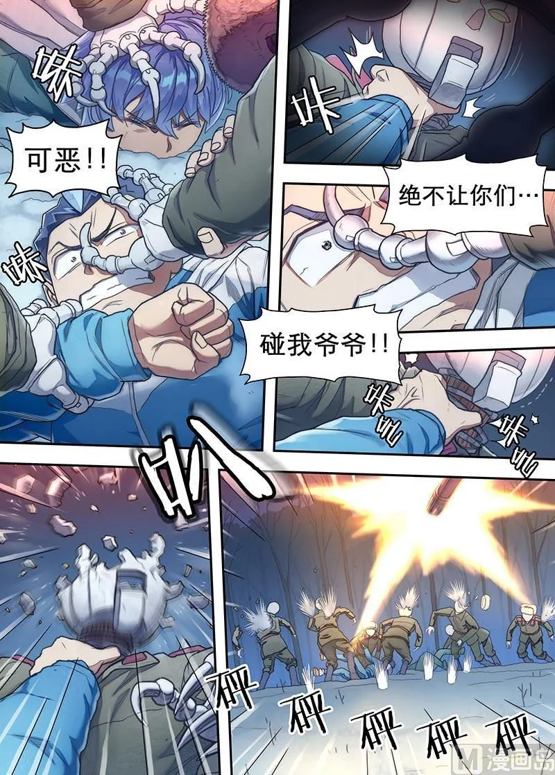 第25话 百分之百 1 第4页