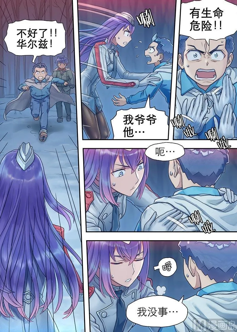 第25话 百分之百 1 第6页