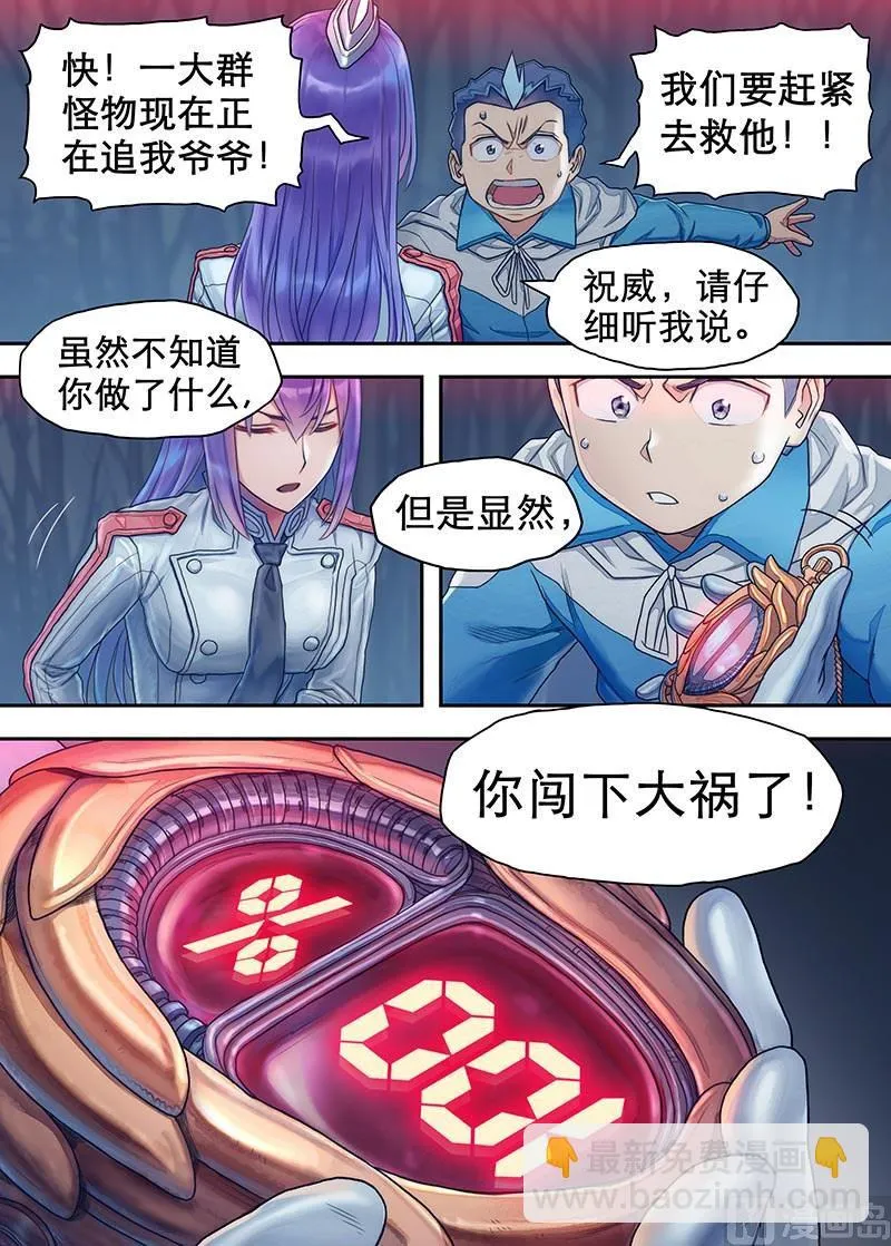 第25话 百分之百 1 第7页