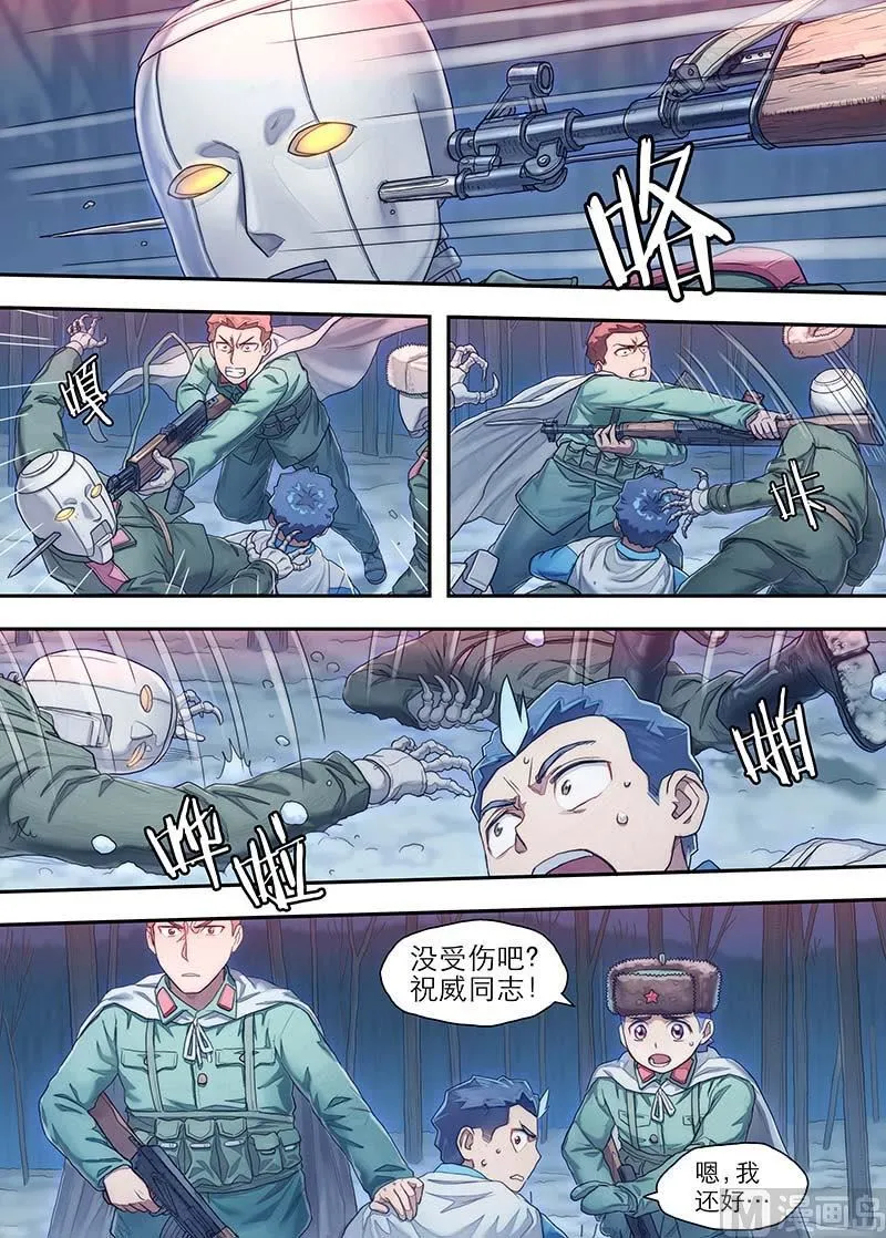 第24话 蚁 3 第2页