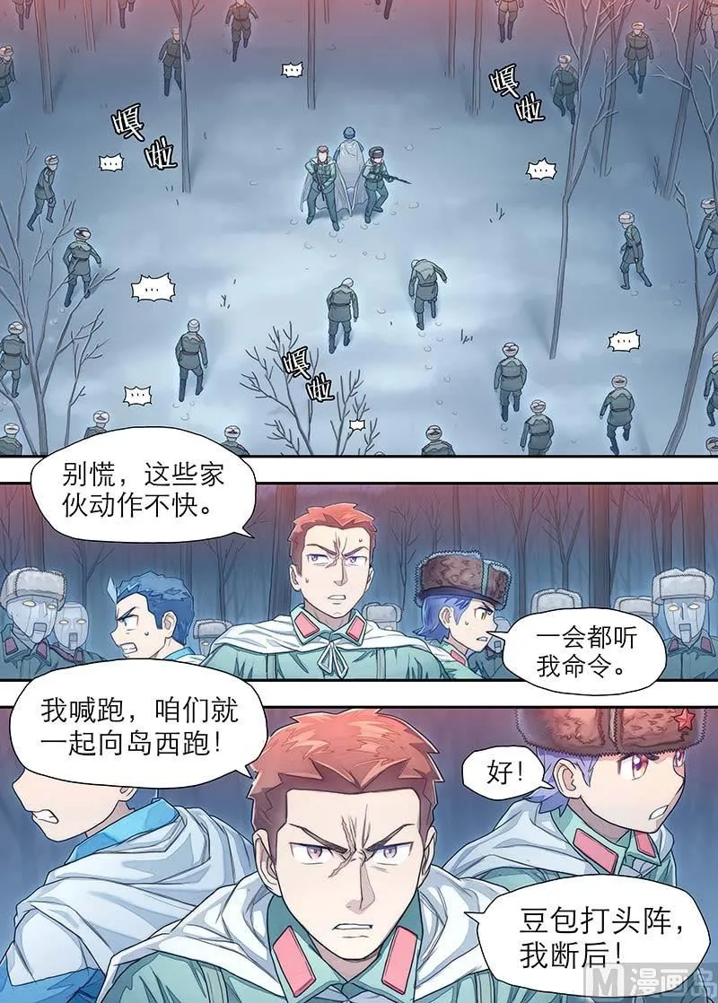 第24话 蚁 3 第4页