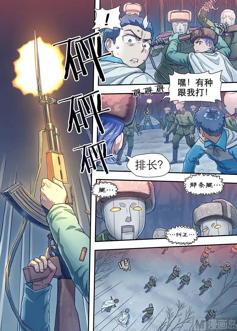 第24话 蚁 3 第6页