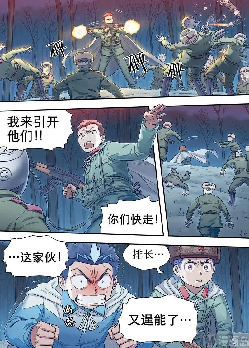 第24话 蚁 3 第7页