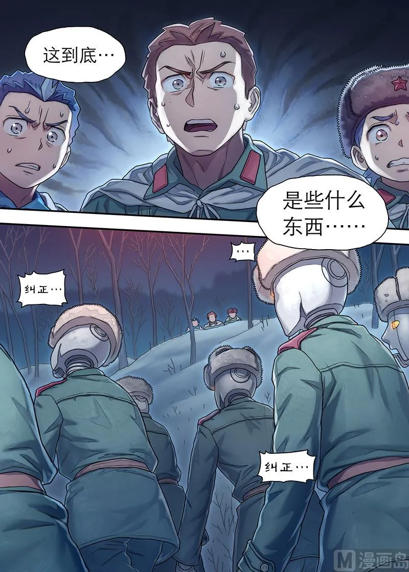 第24话 蚁 2 第4页