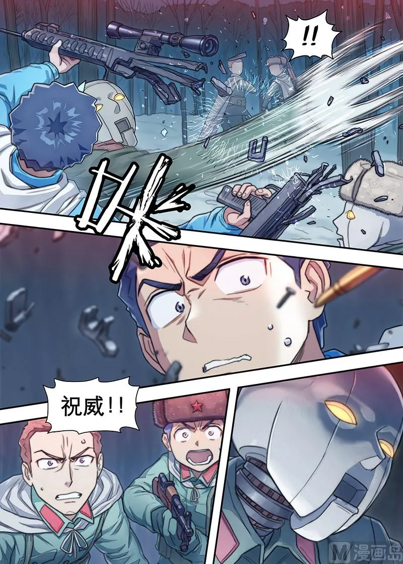 第24话 蚁 2 第8页