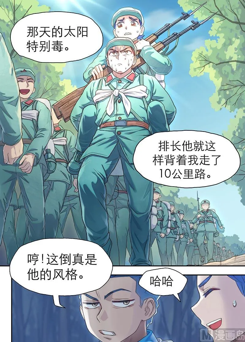 第24话 蚁 1 第2页