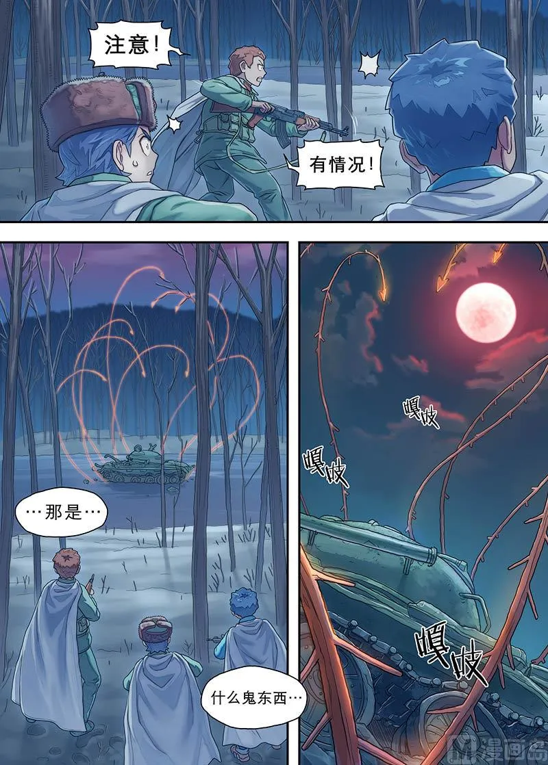 第24话 蚁 1 第5页