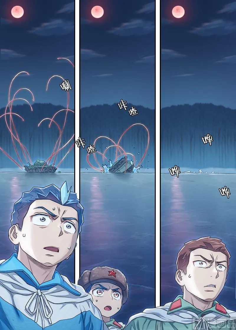 第24话 蚁 1 第6页