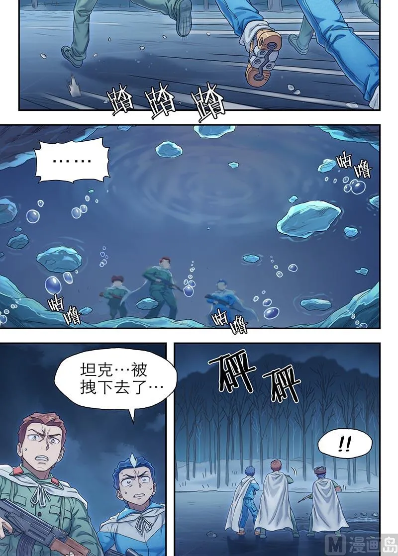 第24话 蚁 1 第7页