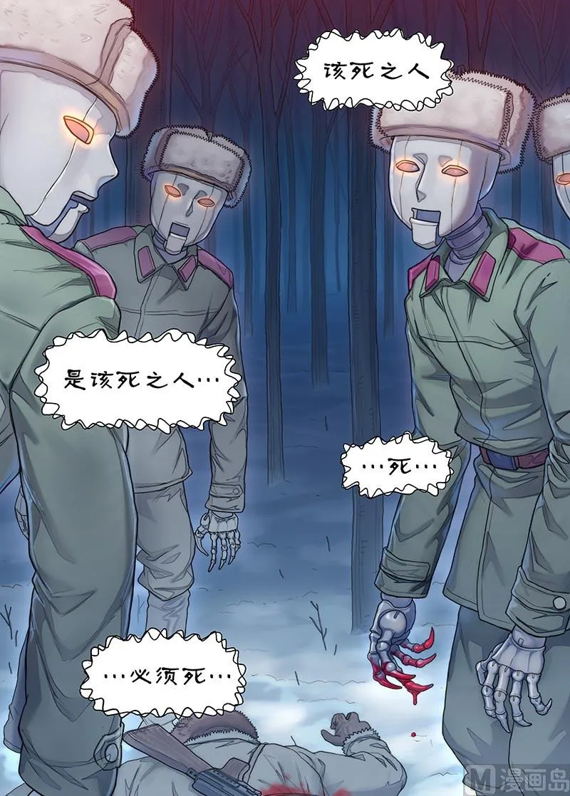 第23话 暴风雨前夜 3 第1页