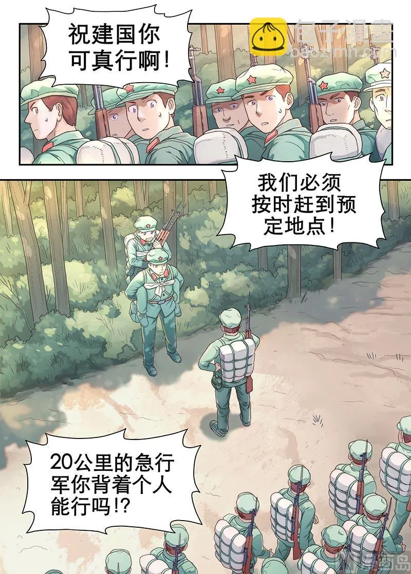 第23话 暴风雨前夜 3 第6页