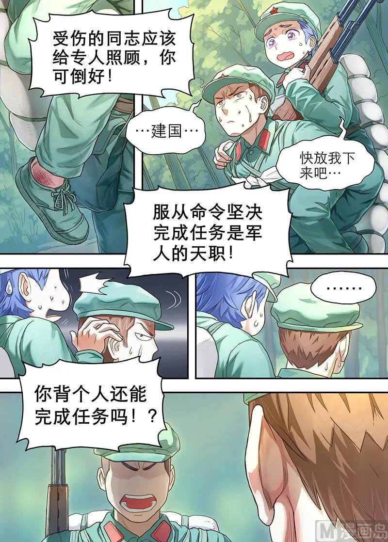 第23话 暴风雨前夜 3 第7页