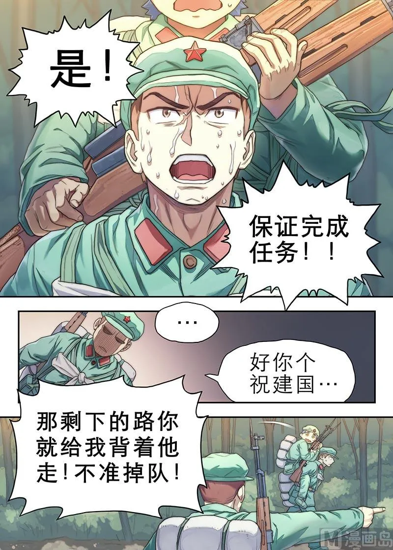 第23话 暴风雨前夜 3 第8页