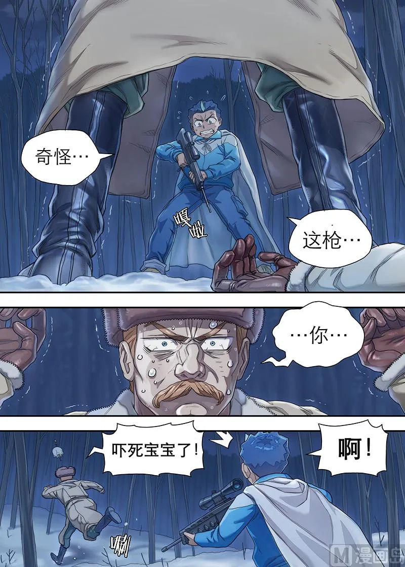 第23话 暴风雨前夜 2 第1页