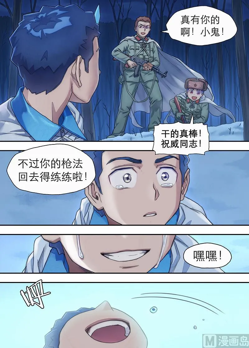 第23话 暴风雨前夜 2 第3页