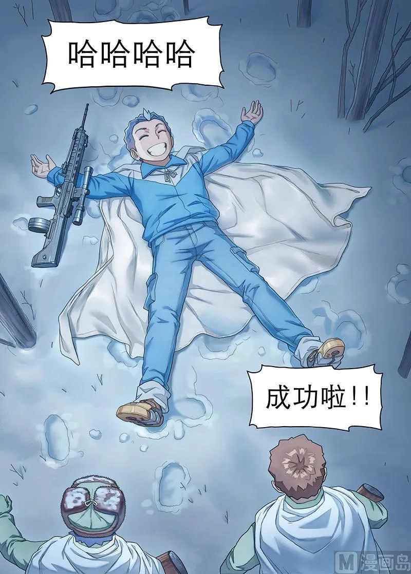 第23话 暴风雨前夜 2 第4页