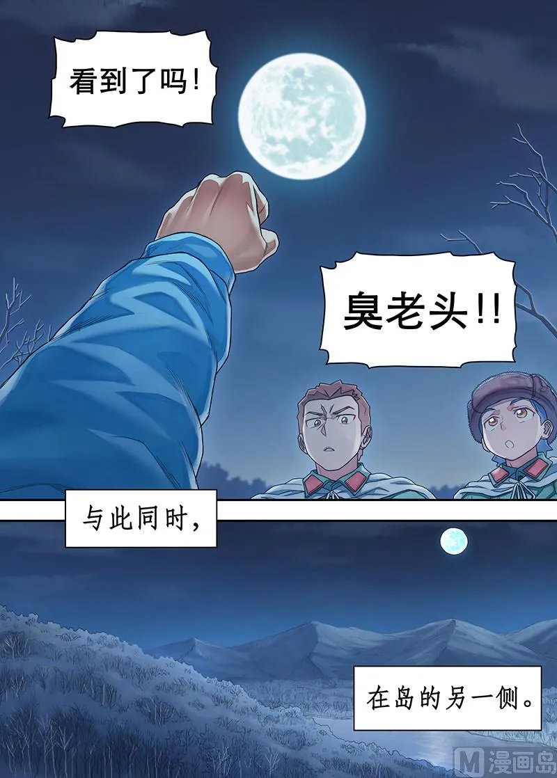 第23话 暴风雨前夜 2 第5页
