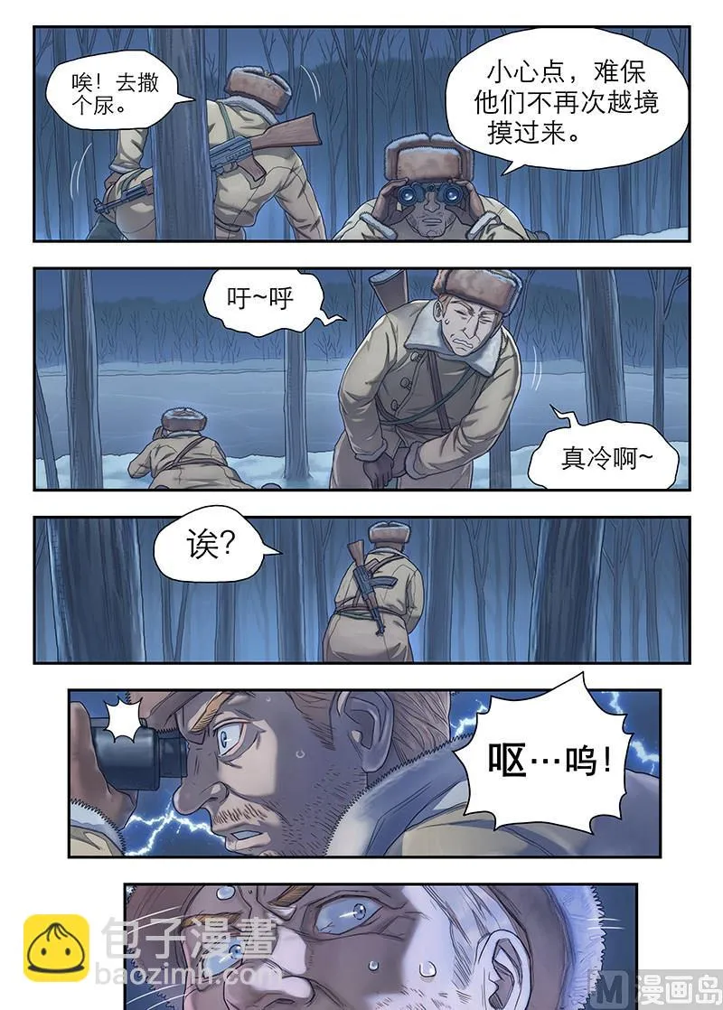 第23话 暴风雨前夜 2 第7页