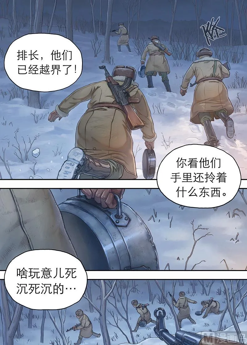 第23话 暴风雨前夜 第2页