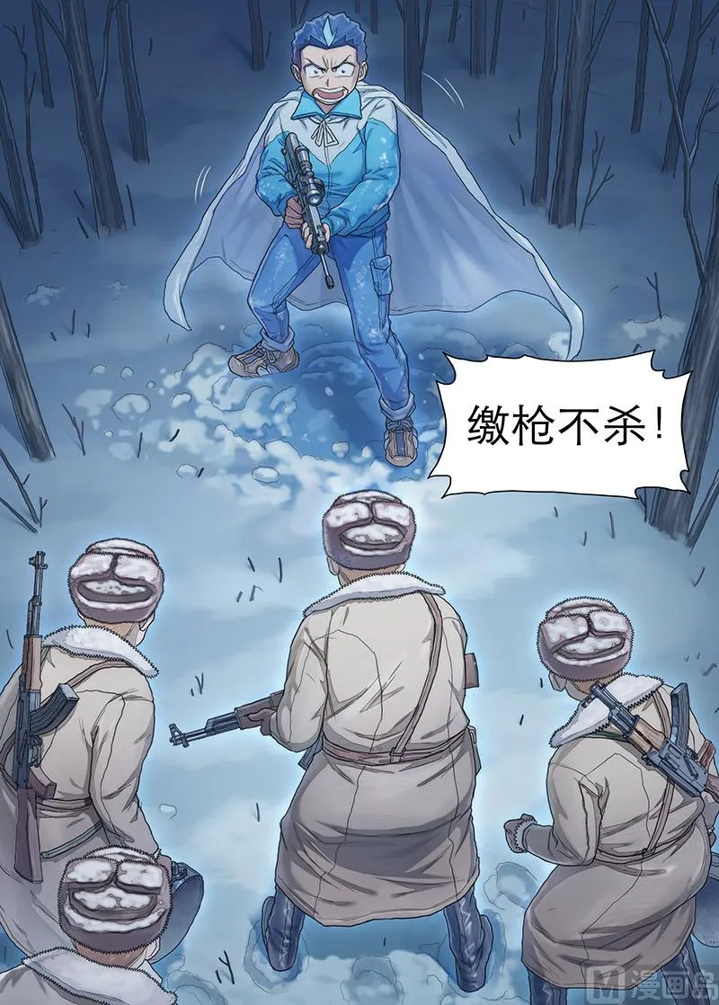 第23话 暴风雨前夜 第5页